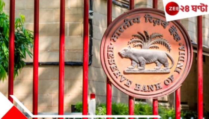Savings Bank Account Rules: একাধিক ব্যাংক অ্যাকাউন্ট হলেই চড়া জরিমানা? সেভিংস নিয়ে &#039;নয়া নিয়ম&#039; RBI-এর?