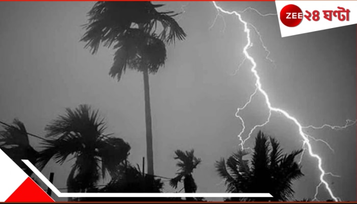 Bengal Weather Update: কালবৈশাখীর সতর্কতা বেশ কয়েকটি জেলায়! কতটা বিধ্বংসী হবে ঝড়? বৃষ্টি হবে কোথায় কোথায়, কতটা?