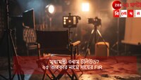 মুখ্যমন্ত্রী বনাম টলিউড? ২৫ তারকার নামে দায়ের FIR..