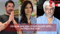'যৌনসুখের জন্য নতুন সম্পর্কে জড়াননি আমির, এর পিছনে অন্য কারণ...'