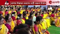Garia Book Fair | গড়িয়া ১১১ নং ওয়ার্ডে বইমেলার উদ্বোধন করলেন মন্ত্রী অরূপ বিশ্বাস | Zee 24 Ghanta 