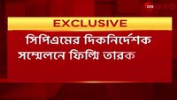 CPIM | CPM-এর পার্টি কংগ্রেসের দিক নির্দেশক সম্মেলনে প্রকাশ রাজ ও বিজয় সেতুপথি! | Zee 24 Ghanta 