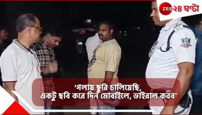 Howrah Domjur case: ধোঁকা দিয়েছে, গলায় ছুরি চালিয়েছি, ছবি তুলে দিন, ভাইরাল করব’, ডোমজুড়ে ভয়ংকর কান্ড...