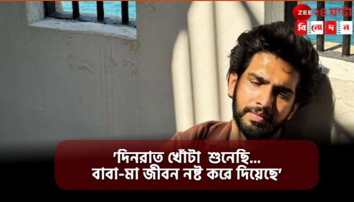 Amaal Malik: &#039;অকর্মণ্য! রাতদিন খোঁটা দেয় বাবা-মা&#039;, বিস্ফোরক আরমান মালিক নিলেন কঠিন সিদ্ধান্ত....