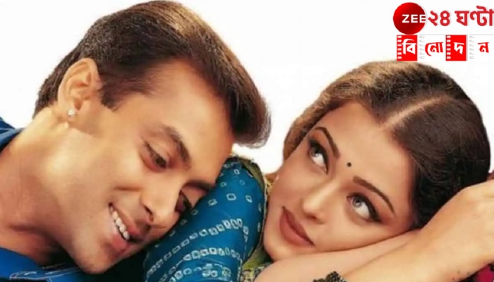 Aishwarya Rai Bachchan | Salman Khan: &#039;আগে শান্তই ছিল, ঐশ্বর্যর বেইমানি দেখে বদমেজাজি হয়ে যায় সলমান! বাড়িতে ভাঙচুর করত&#039;