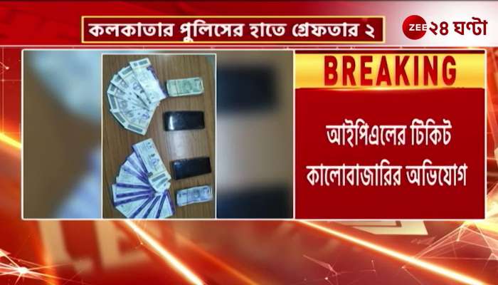 2 Arrested for Alleged Black Marketing of IPL Tickets