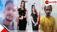 'বুকে ৩ বার বসিয়ে দিলেই নতুন জীবন!' মুসকানের হাতে ছুরি ধরিয়ে বলে সাহিল...