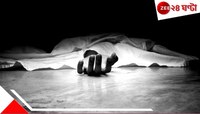 রাতের বিছানায় ভোগদখলে মরিয়া! কামুক শ্বশুরকে ব্যাট দিয়ে পিটিয়েই নিকেশ করল বউ...