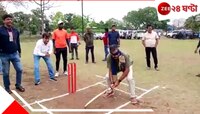 দুর্গাপুরে আরেক IPL, দৃষ্টিহীনদের সঙ্গে ক্রিকেট খেলতে 'দৃষ্টিহীন' আজাদ...