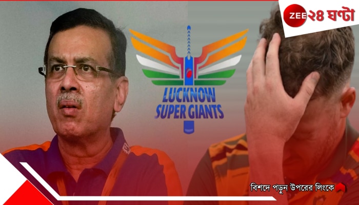 WATCH | LSG | IPL 2025: &#039;জঘন্যতম&#039; ফ্র্যাঞ্চাইজ়ি লখনউ, বাজারে মিলারের আবেগ! নেটপাড়ায় নিন্দার টর্নেডো...