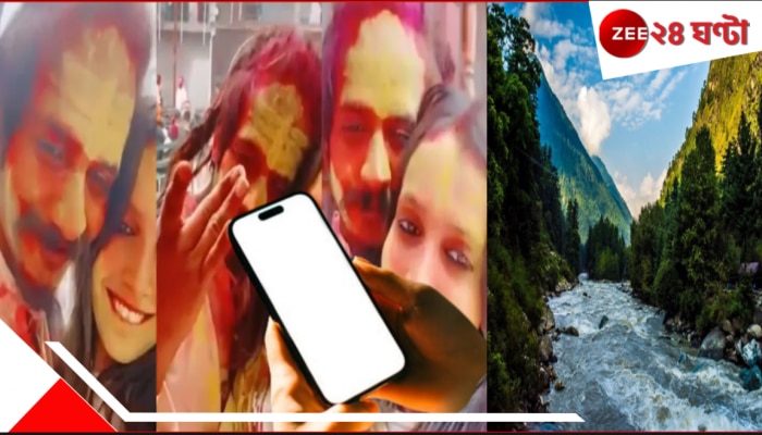 Audio Message From Muskaan: এবার হাতে এল রহস্যময়ী মুসকানের &#039;আজব&#039; অডিয়ো ! কাকে, কী আনার জন্য এই ভয়েস মেসেজ?