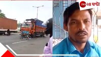 ভিনরাজ্য থেকে ঈদে বাড়ি ফিরছে ছেলে, তাকে আনতে গিয়ে ভয়ংকর দুর্ঘটনায় প্রাণ গেল ৩ জনের