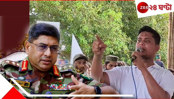 Bangladesh: আরও ডামাডোলে বাংলাদেশ! লীগকে চাই, &#039;অপরিপক্ক&#039;, &#039;কিস্সু জান না&#039; বলে ছাত্রদের পাত্তা দিল না সেনা