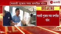 Krishnanagar Incident | সরস্বতী পুজোর সময়ের অশান্তির ঘটনা, গ্রেফতার কাউন্সিলের স্বামী | Zee 24 Ghanta