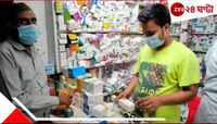 বদলের বাংলাদেশে বৃদ্ধি মূল্যের কারণে ওষুধ কিনতে হিমশিম খাচ্ছে সাধারণ মানুষ...