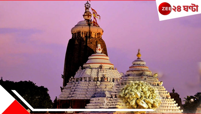 Odisha Gold Reserve: জগন্নাথের কৃপা! ওড়িশায় জেলায় জেলায় মিলল বিপুল সোনার হদিশ