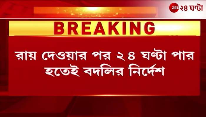 Political Tensions Rise Over Transfer Order of Bardhaman Judge Arvind Mishra 