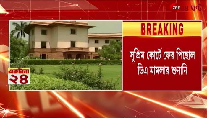 Another Delay in DA Case Supreme Hearing What is the Stand of the Sangrami Youth Mancha 