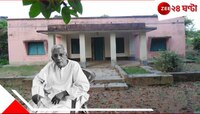 'বেহাত হয়ে যাচ্ছে' যামিনী রায়ের বসতভিটে? রাজনৈতিক তরজার মধ্যে প্রকৃ