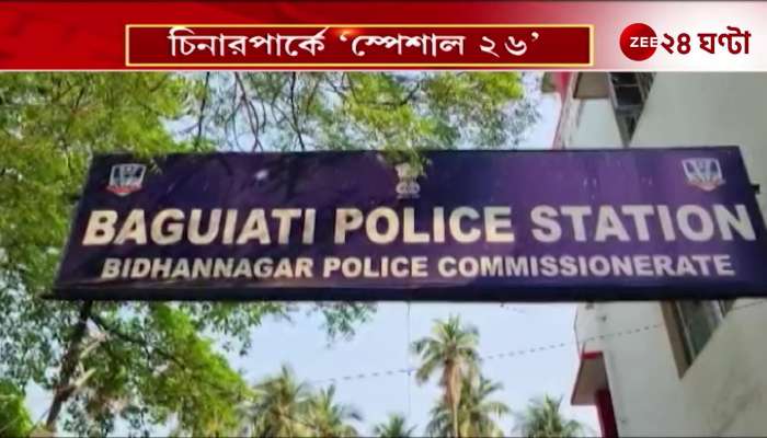 CISF Personnel Involved in Robbery in Chinar Park Bollywood Style Special 26 Heist 