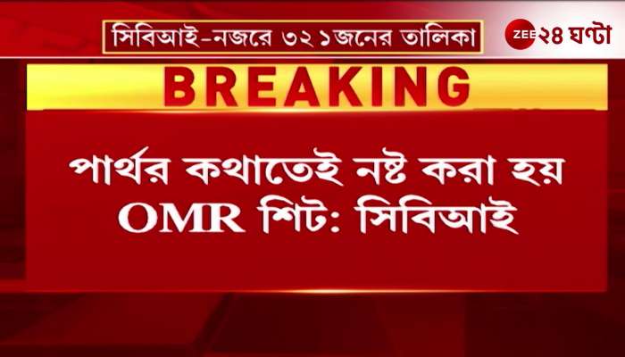 OMR Sheets Were Tampered with on Partha's Instructions