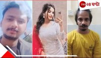 কেন সৌরভের মাথা-হাত কেটে নেয় মুসকান-সাহিল? ভয়ংকর সেই কারণ ফাঁস... শিউরে উঠবেন...  