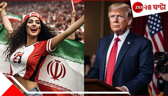 Iran | FIFA World Cup 2026: বিশ্বকাপে কোয়ালিফাই করেও কেন ইরান অনিশ্চিত? ডোনাল্ড ট্রাম্পের এই সিদ্ধান্তেই...