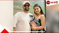গলা কাটা, পেটে ছুরি! বউকে খুন করে স্যুটকেস-বন্দি, শ্বশুরবাড়িতে ফোন করে জানায়...
