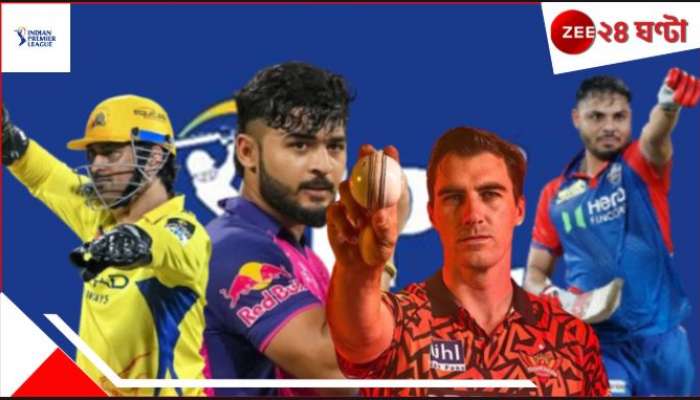 IPL 2025: আইপিএলে আজ সুপার সানডে; লড়াইয়ে ৪ হেভিওয়েট, রইল সম্ভাব্য একাদশ...