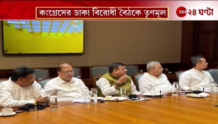 Congress Strategy Meeting on Waqf Bill with TMC What Does Bengal BJP Say 