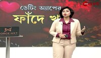 Charu Market Case Update | ডেটিং অ্যাপের ফাঁদে খু*ন! মল্লিকপুর থেকে গ্রেফতার অভিযুক্ত | Zee 24 Ghanta 