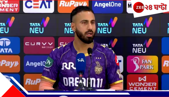 KKR | IPL 2025: 'প্রতি তিনবছর অন্তর এভাবে...'! কেকেআর তারকা ফুঁসছেন, সাফ জানালেন তাঁর দাবি