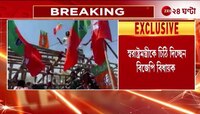 Gouri Shankar Ghosh | BJP | 'মালদহ-মুর্শিদাবাদের আইন শৃঙ্খলার দায়িত্ব নিক কেন্দ্র' | Zee 24 Ghanta 