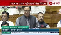 Waqf Bill 2025 | সংঘাতের আবহে লোকসভায় ওয়াকফ বিল! তুমুল হট্টগোল বিরোধীদের | Zee 24 Ghanta 