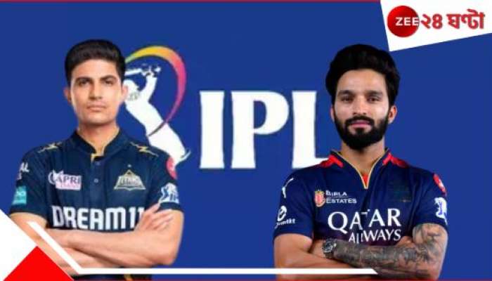 RCB vs GT | IPL 2025: গুজরাতের বিরুদ্ধে জয়ের হ্যাটট্রিকের পথে বেঙ্গালুরু, রজতদের লড়াই কি সহজ হবে?... 