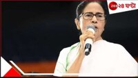 'ওষুধের দাম বাড়াচ্ছ কেন'? কেন্দ্রকে নিশানা মুখ্যমন্ত্রীর, পথে নামছে তৃণমূল...