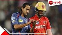 কাঁধ ছাড়িয়ে লম্বা চুল, উইকেট নিয়েই বিরাট ভুল! চরম নিদান বিসিসিআইয়ের