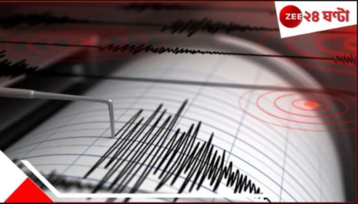  Earthquake in Japan: আশঙ্কা সত্যি করে এবার ভূমিকম্প জাপানে! রিখটার স্কেলে তীব্রতা....