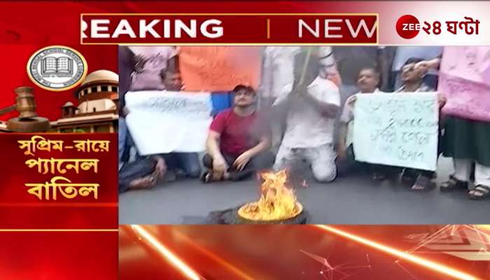 Supreme Court Cancels 26000 Jobs BJP Youth Wing Protests in Central Avenue 