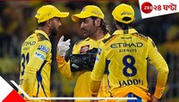 চেন্নাইয়ের নেতৃত্বে ফের ধোনি! এক আপডেটেই তোলপাড় আইপিএল, ভেঙে পড়ল ইন্টারনেট...