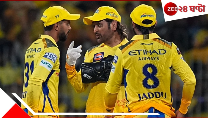 MS Dhoni | IPL 2025: চেন্নাইয়ের নেতৃত্বে ফের ধোনি! এক আপডেটেই তোলপাড় আইপিএল, ভেঙে পড়ল ইন্টারনেট
