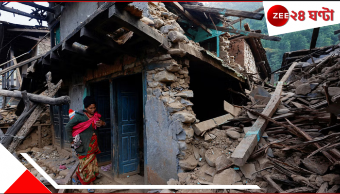 Earthquake: মাত্র ৩ মিনিটের ব্যবধানে দু'বার কেঁপে উঠল মাটি! ভয়াবহ মাত্রার এই কম্পনে কতটা ভয়াবহ পরিস্থিতি?