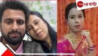 ১০ লাখ টাকা দিতে না পারায় প্রসূতিকে মৃত্যুর দিকে ঠেলে দিল হাসপাতাল? ভয়ংকর অভিযোগ...