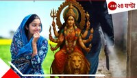 ৪৫ বার এলোপাথাড়ি আঘাত, রক্তাক্ত রাস্তা! ভেতর থেকে দুর্গা যেন বললেন, 'পারবি...'! 