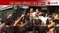BJP Agitation | চাকরি বাতিল মামলায় বিজেপির বিক্ষোভে ধুন্ধুমার, আটক লকেট, ইন্দ্রনীল | Zee 24 Ghanta 