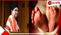 নারকীয় ! এ যেন শিশুবলি ! 'বিশ্বকে পাপমুক্ত করতেই' দুই মেয়েকে বাথটাবে চুবিয়ে মা...