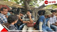 'সুপ্রিম কোর্টের রায় অসঙ্গতিপূর্ণ', এবার বৃহত্তর আন্দোলনের পথে চাকরিহারারা!