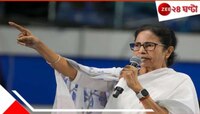 'সুপ্রিম' রায়ে 'চাকরি-জট', দ্রুত আইনি সমাধানে টাস্ক ফোর্স গড়লেন মমতা!