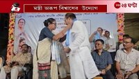 Arup Biswas | মন্ত্রী অরূপ বিশ্বাসের উদ্যোগে মুখ্যমন্ত্রীর অনুপ্রেরণায় পুকুরের সৌন্দর্যায়ন | Zee 24 Ghanta