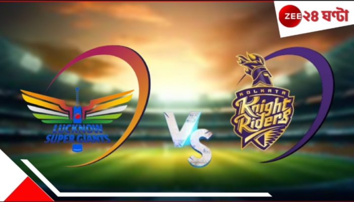 IPL 2025 | KKR vs LSG: ইডেনে  জয়ের ধারা বজায় রাখতে মরিয়া কেকেআর পন্থরা কি বেগ দিতে পারবেন?